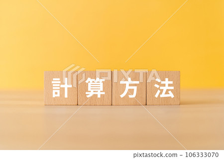 A block written as a calculation method 106333070