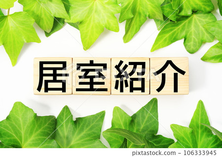 房間介紹 福利、護理相關的關鍵詞資料 房間介紹 福利、護理相關的關鍵詞資料 106333945