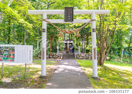 Tengu Shrine Shrine Tengu Shrine Shrine 106335177