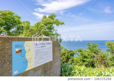 石狩市航空路公園 情人聖地 熱田展望台 老滑雪場 106335268