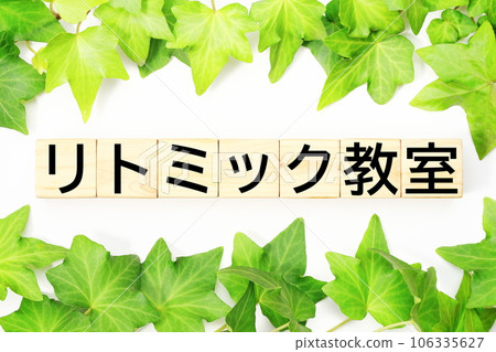 Eurhythmic classroom keyword materials related to welfare and nursing care 106335627