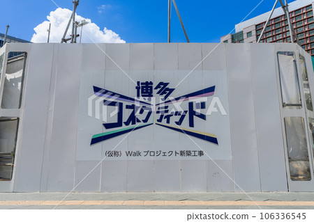 Hakata Connected Bonus/ Nishi-Nippon City Bank Head Office Main Building Reconstruction 106336545