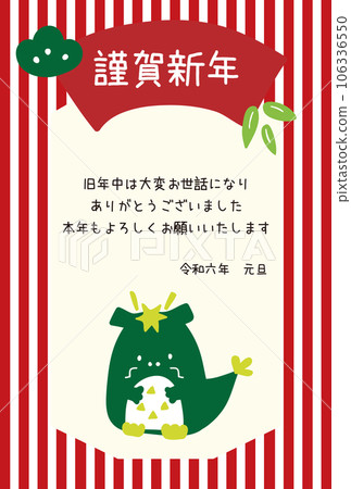 New Year's card template 30 Tatsu pattern 106336550