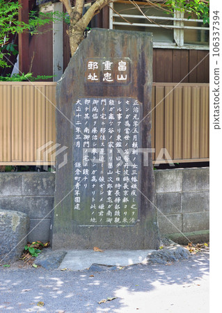 Kamakura Shigetada Hatakeyama Residence (Kamakura City, Kanagawa Prefecture) Kamakura Shigetada Hatakeyama Residence (Kamakura City, Kanagawa Prefecture) 106337394