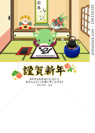 New Year's materials Dragon year Kakizome Japanese-style room 106338185