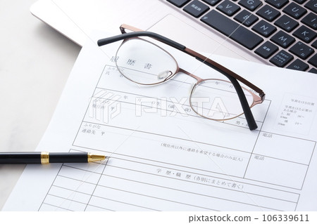 手寫求職和求職所需的簡歷 手寫求職和求職所需的簡歷 106339611