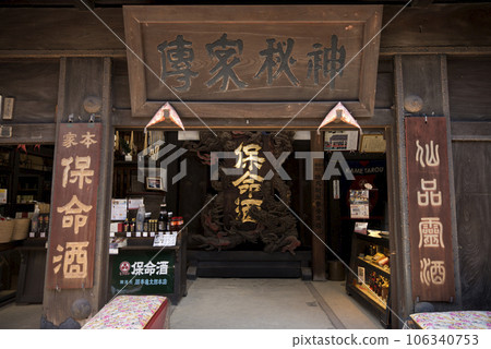 Honke Houmeishu 106340753