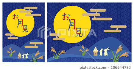 Moon viewing poster vertical horizontal Moon viewing poster vertical horizontal 106344783