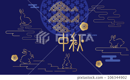 Mid autumn festival banner 26 106344902