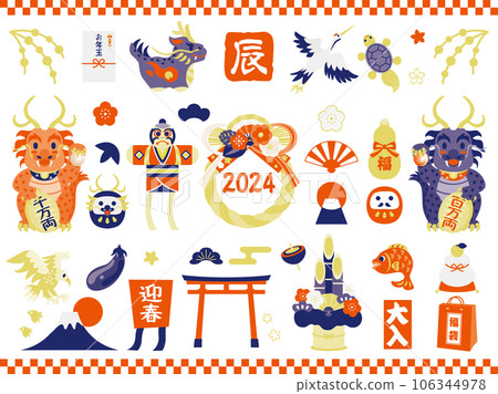 Set material of lucky charm illustrations for the new year's dragon year Set material of lucky charm illustrations for the new year's dragon year 106344978