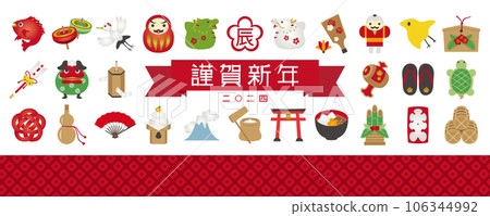 2024 Year of the Dragon Lucky icon banner material 106344992