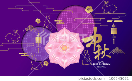 Mid autumn festival banner 34 106345031