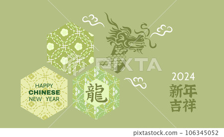 2023 Chinese New Year banner 32 106345052