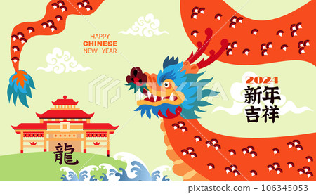 2023 Chinese New Year banner 35 2023 Chinese New Year banner 35 106345053