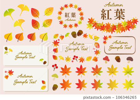 秋葉主題材質漸變 106346265