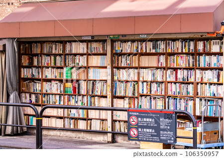[Tokyo] Jimbocho Bookstore District 106350957