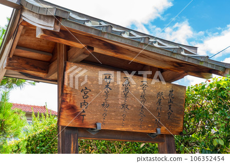 Kita Ward, Kyoto City 65th Emperor Kazan Kamiya Kawakami Mausoleum 106352454