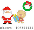 小豬收到聖誕老人的禮物 106354431