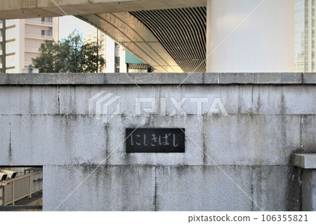 Kinshi Bridge Kinshi Bridge 106355821