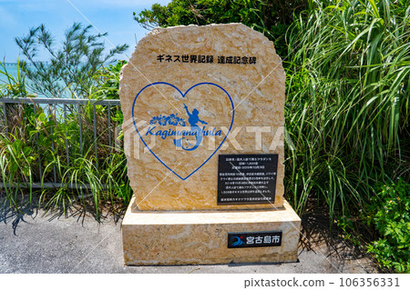 Okinawa Miyakojima Hula Dance Guinness World Record Achievement Monument 106356331