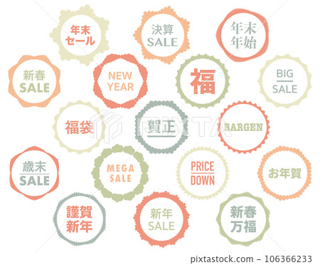 Decorative frame set, simple, decoration, decoration, flower, snow, crystal, headline, title Decorative frame set, simple, decoration, decoration, flower, snow, crystal, headline, title 106366233