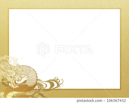 龍框 106367432