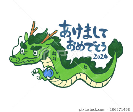 happy new year illustration for the year of the dragon 106371498
