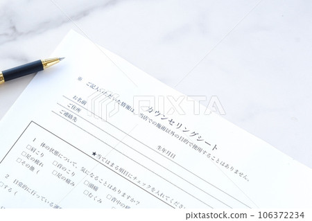 "Counseling sheet" to fill out at the time of reception at beauty salons and beauty salons 106372234