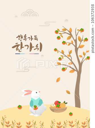 Korean, Chinese, Japanese, Asian Chuseok and New Year's greeting card. Mid Autumn Festival with rabbit and moon, vector illustration. Korean, Chinese, Japanese, Asian Chuseok and New Year's greeting card. Mid Autumn Festival with rabbit and moon, vector illustration. 106372938