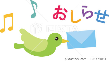 一隻小鳥的通知郵件，上面有音符和彩色字母 106374031
