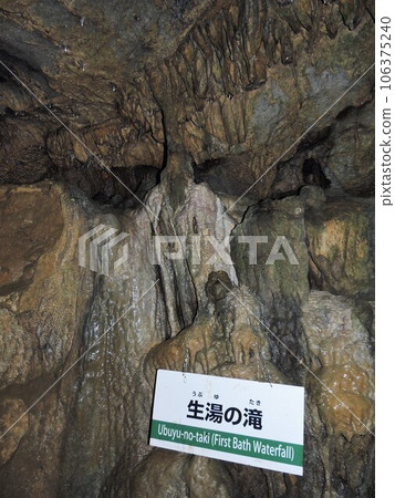 藤堂生湯瀑布 藤堂生湯瀑布 106375240