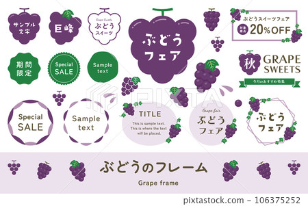 Grape illustrations and frame set. Grape title heading, label material, simple and cute vector decoration. 106375252