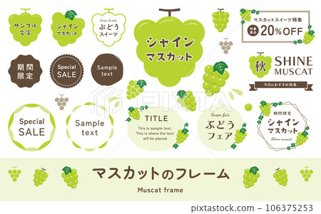Illustration and frame set of white grape, muscat and shine muscat. Title heading, label material, thin 106375253