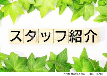 員工介紹 福利、護理相關關鍵詞材料 員工介紹 福利、護理相關關鍵詞材料 106376909