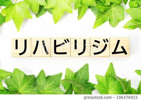 康復健身房福利/護理相關關鍵詞素材 康復健身房福利/護理相關關鍵詞素材 106376923