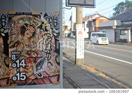 "Ojima Neputa Festival (2023.8)" Ojima Neputa Festival poster posted at a store and Prefectural Route 142 "Ojima Neputa Festival (2023.8)" Ojima Neputa Festival poster posted at a store and Prefectural Route 142 106381997