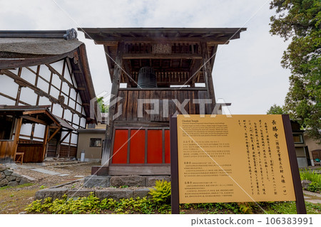 Aomori Choshoji Temple Bronze Bell Aomori Choshoji Temple Bronze Bell 106383991
