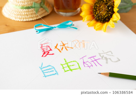 Summer vacation free research Summer vacation homework Summer vacation free research Summer vacation homework 106386584