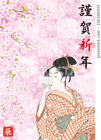 新年賀卡 2024 年令和龍 6 年女人吹爆米花 106386935
