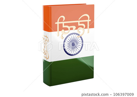 Hindi language course. Hindi language textbook, 3D rendering 106397009