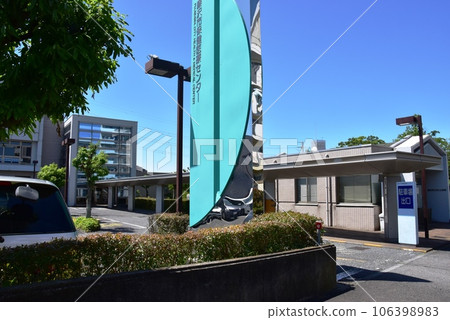Fujisawa City Health Insurance Medical Center (Kitakyubyo Clinic) parking lot exit Fujisawa City Health Insurance Medical Center (Kitakyubyo Clinic) parking lot exit 106398983
