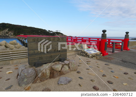 越前海岸大島和大島大橋 106400712