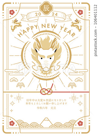 2024年新年賀卡矢量插畫模板，龍年時尚對稱設計（龍，龍，龍） 106401112