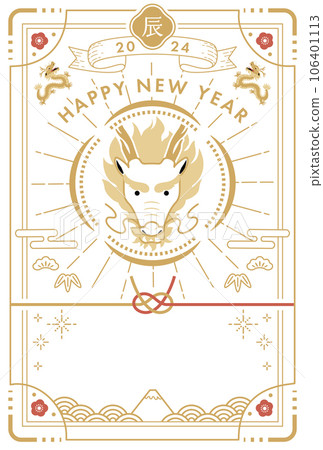 2024年新年賀卡矢量插畫模板，龍年時尚對稱設計（龍，龍，龍） 106401113