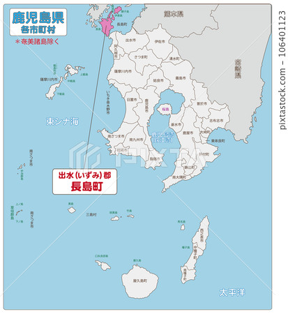 和泉郡長島町 106401123