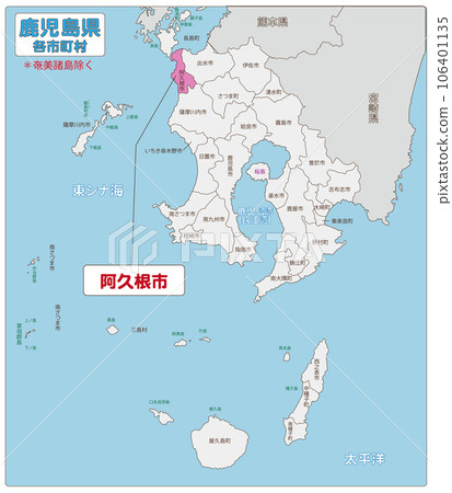 阿久根市 106401135