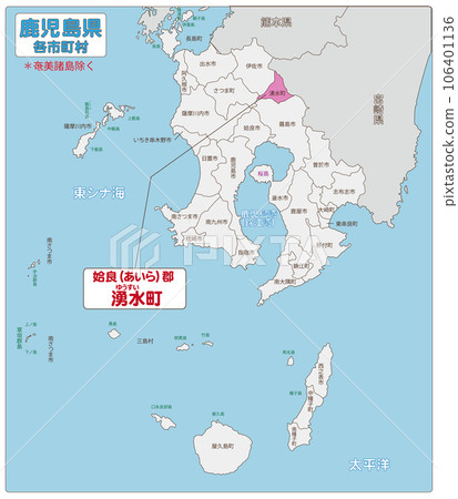 姶良郡湯水町 106401136