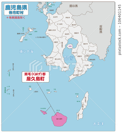 熊毛郡屋久島町 106401145