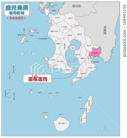 志布志市 106401150