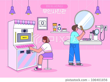 illustration automated startup concept of photo studio illustration automated startup concept of photo studio 106401856